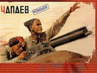 Как Чапаев стал героем анекдотов Как Чапаев стал героем анекдотов