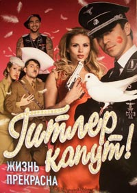 Шоу и бизнес в отечественном кинематографе: Культура, капут! Шоу и бизнес в отечественном кинематографе: Культура, капут!