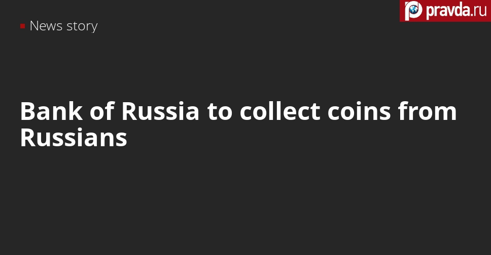 Russian Central Bank intends to collects coins from Russian people