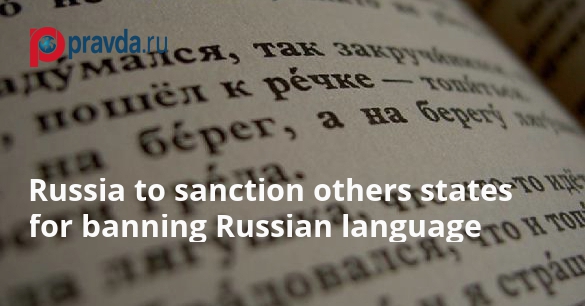 Russia to punish other countries for banning Russian language