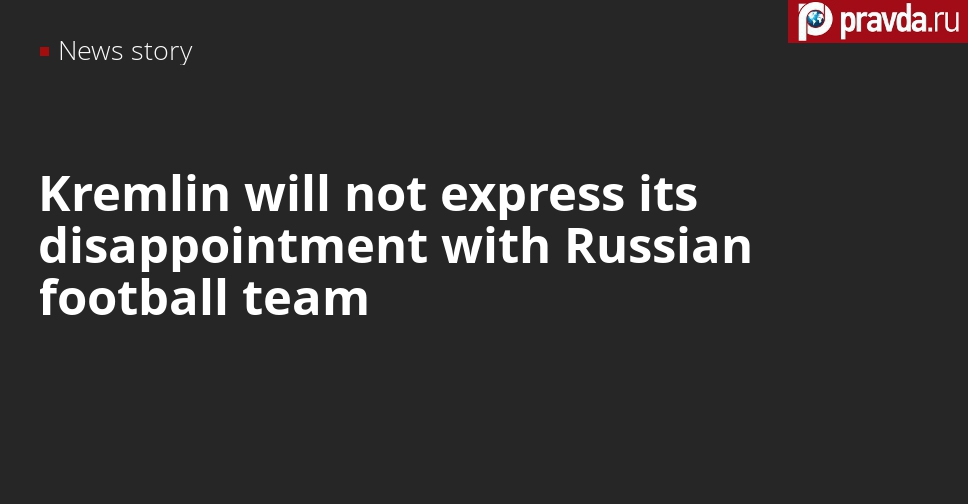 Putin will not express his sadness over Russia’s loss to Belgium at Euro 2020
