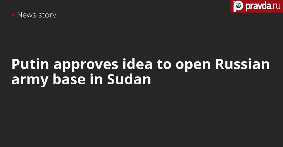 Putin supports idea to build Russian naval base for nuclear-powered vessels in Sudan