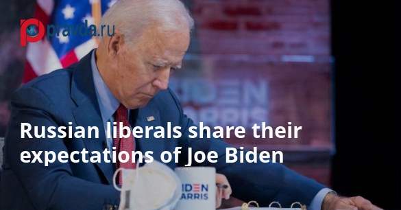 What Russian liberals want Joseph Biden to do when he takes office as POTUS
