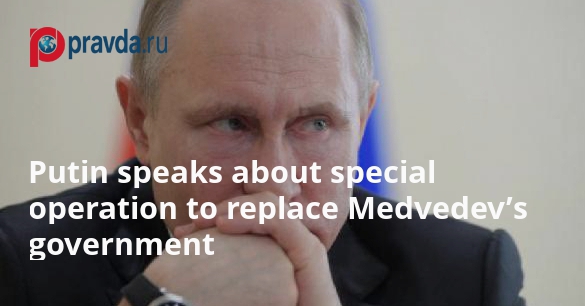 Putin speaks about new Russian government: Russia is not Belgium