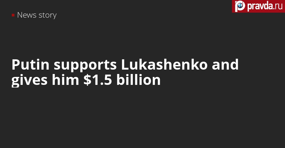 Putin supports Lukashenko and gives him a loan worth .5 billion