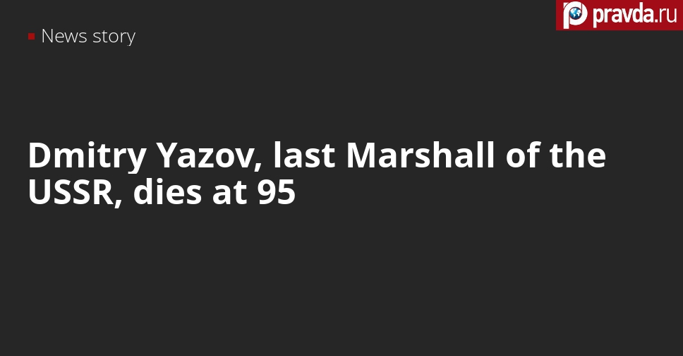 Dmitry Yazov, last Marshall of the USSR, who ordered to bring tanks to ...