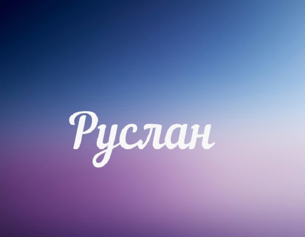 Мужчины, носящие эти имена, не созданы для семейной жизни