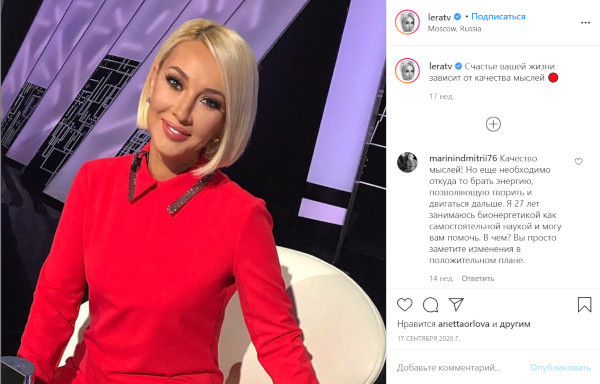 Лера Кудрявцева попала в больницу с переломом крестца